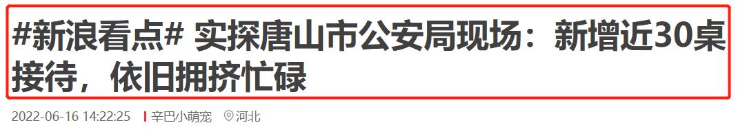 唐山打人案最新结果,唐山打人案现在结果