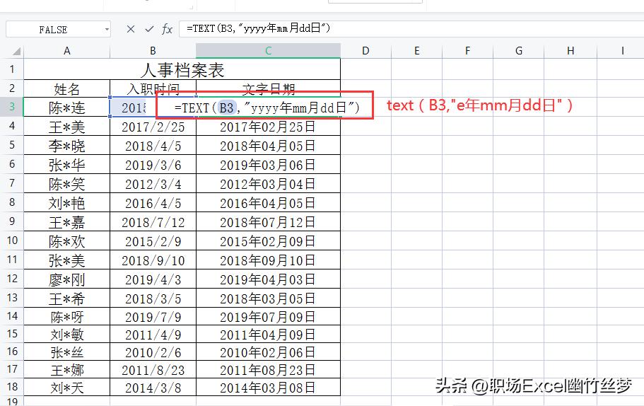excel表格横杠一直变斜杠的原因,excel日期格式怎么把斜杠换成横杠