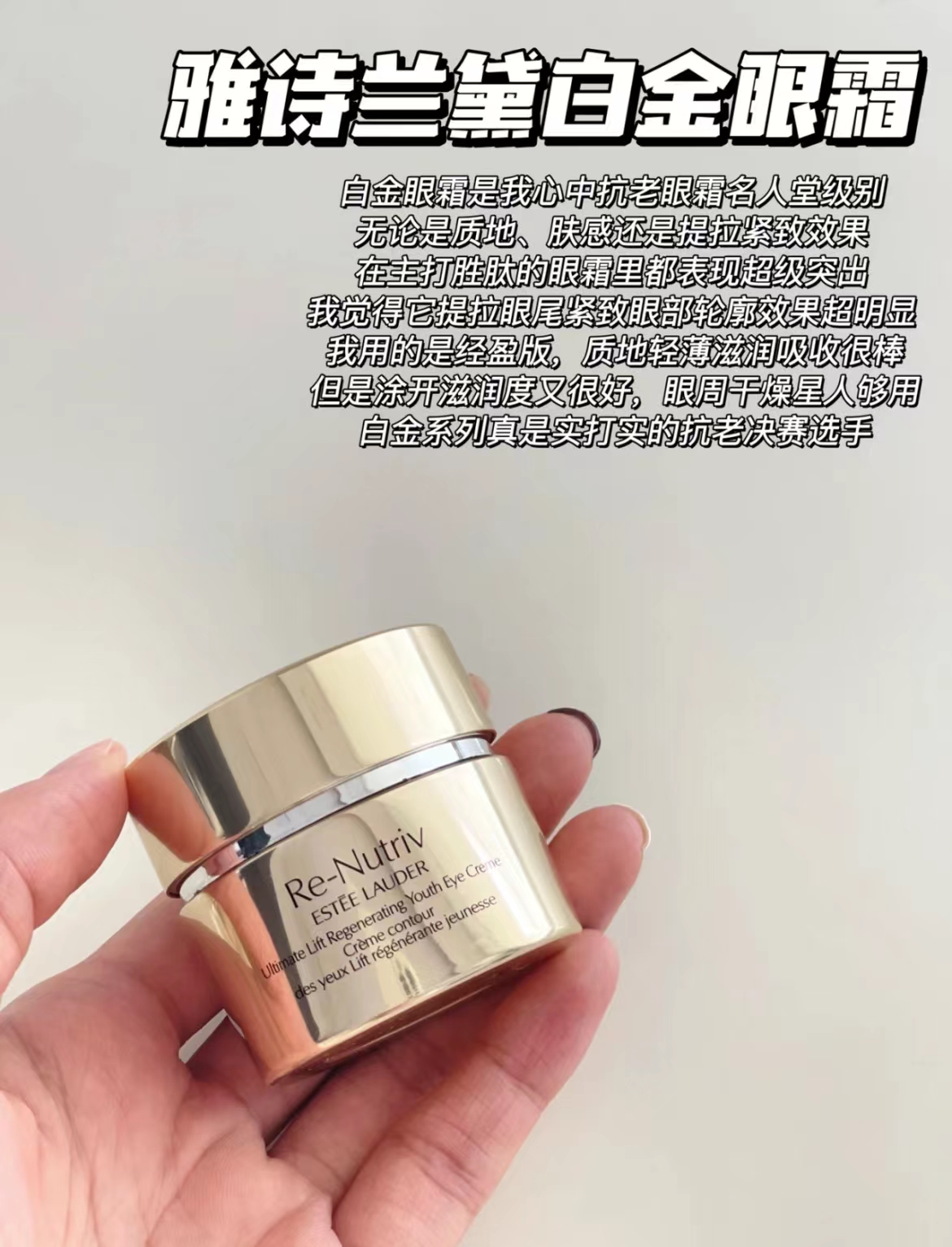 亲测有效的硬核抗老眼霜！有平价有大牌，淡纹真的有效果！