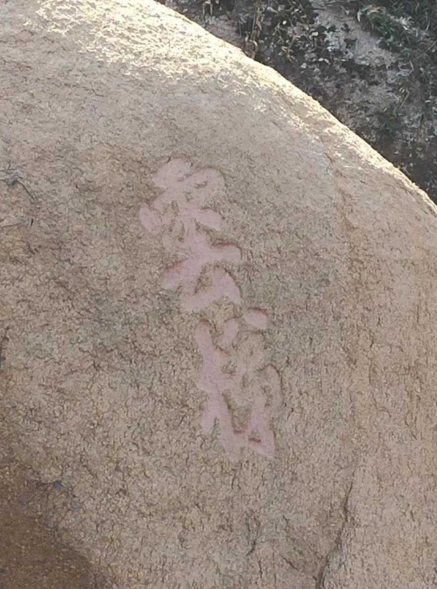 连云港古石刻简介,连云港汉代摩崖石刻