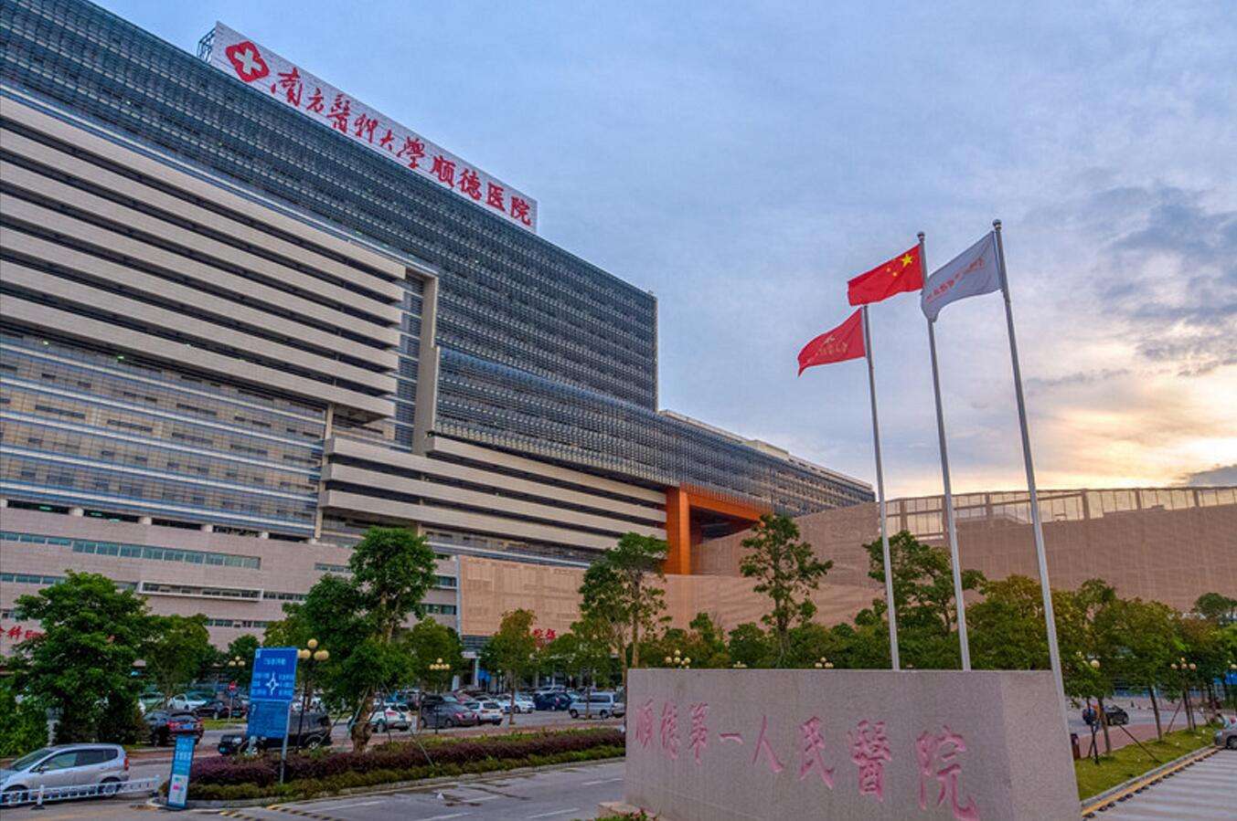 广东省佛山医院排名前10名的医院,广东省佛山市哪家医院最好