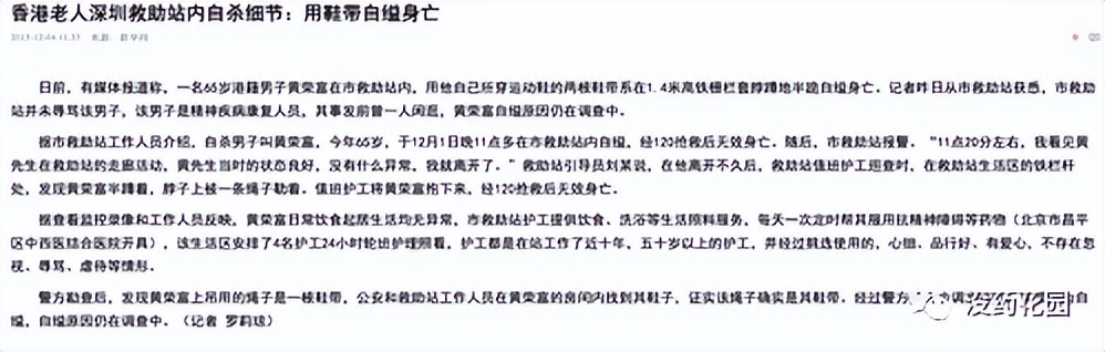 胡鑫宇事件最新通报自缢死亡,胡鑫宇死亡案真相