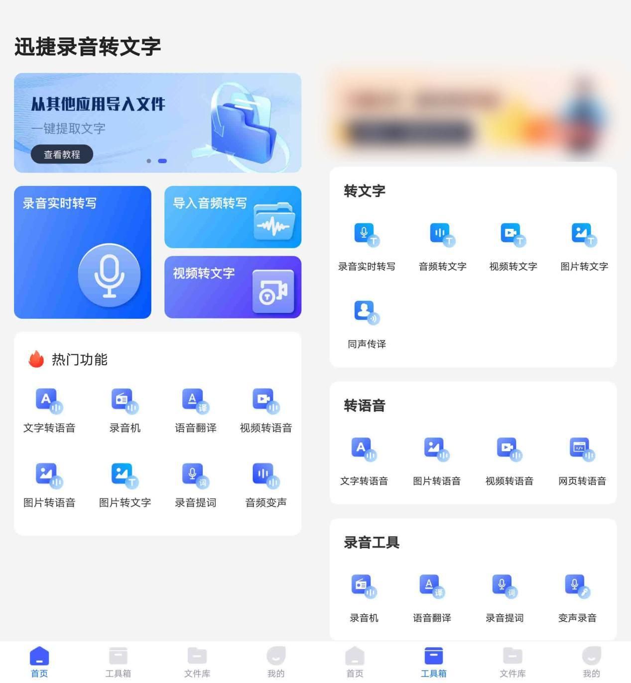 粤语实时翻译的软件,粤语录音实时翻译器