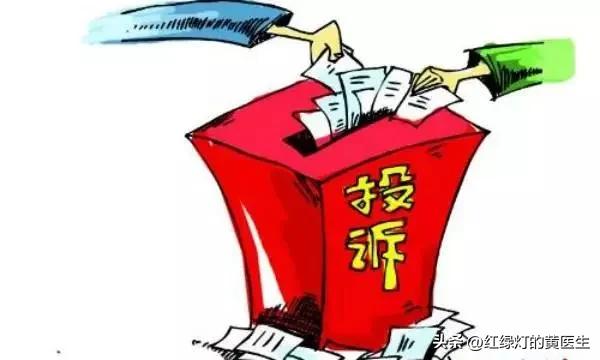 怎么投诉医院违法,如何投诉医疗过错