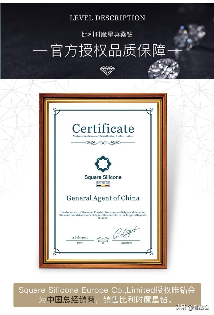 比利时魔星钻是什么,比利时魔星钻与南非钻的区别