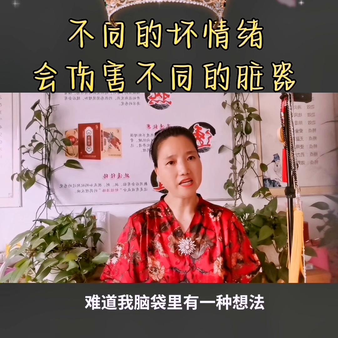情绪变化会对应的伤害哪些脏器,五种不良情绪总结