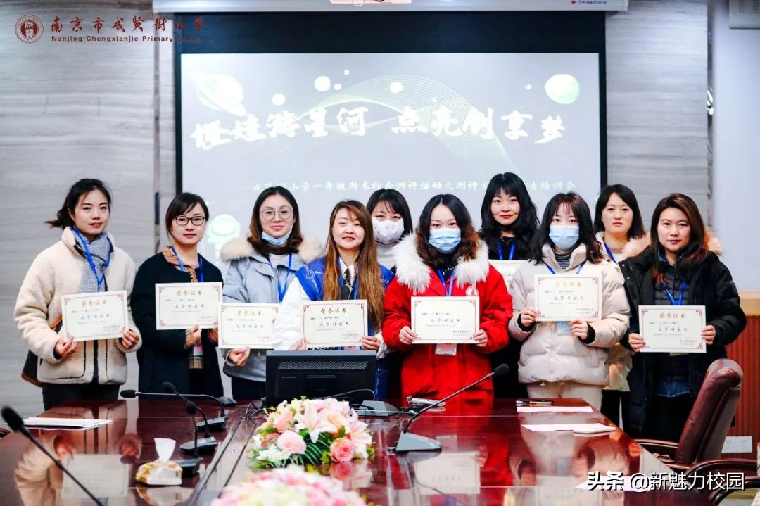 南京市成贤街小学体能素质,南京市成贤街小学