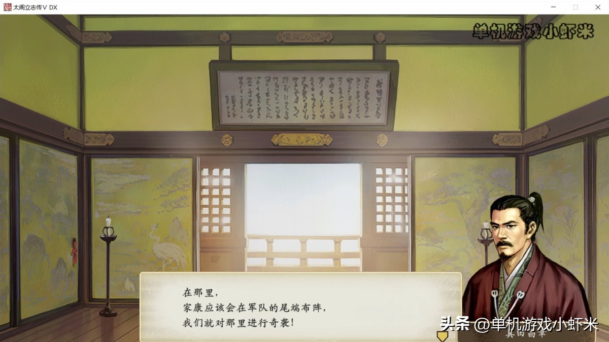 太阁立志传5真田十勇士上哪里找,太阁立志传5switch