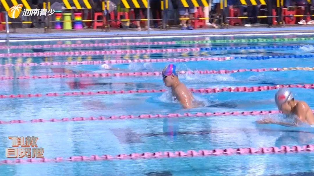 2021年海南青少年游泳公开赛,海南省第六届运动会游泳少年