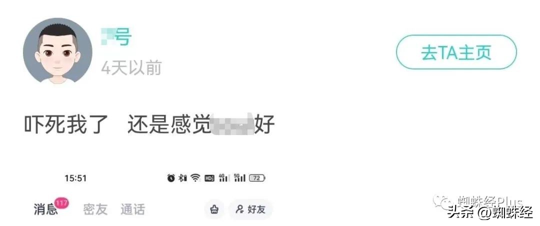 惊呆了！小伙发一条“对对交友”软件动态竟被4万人围观