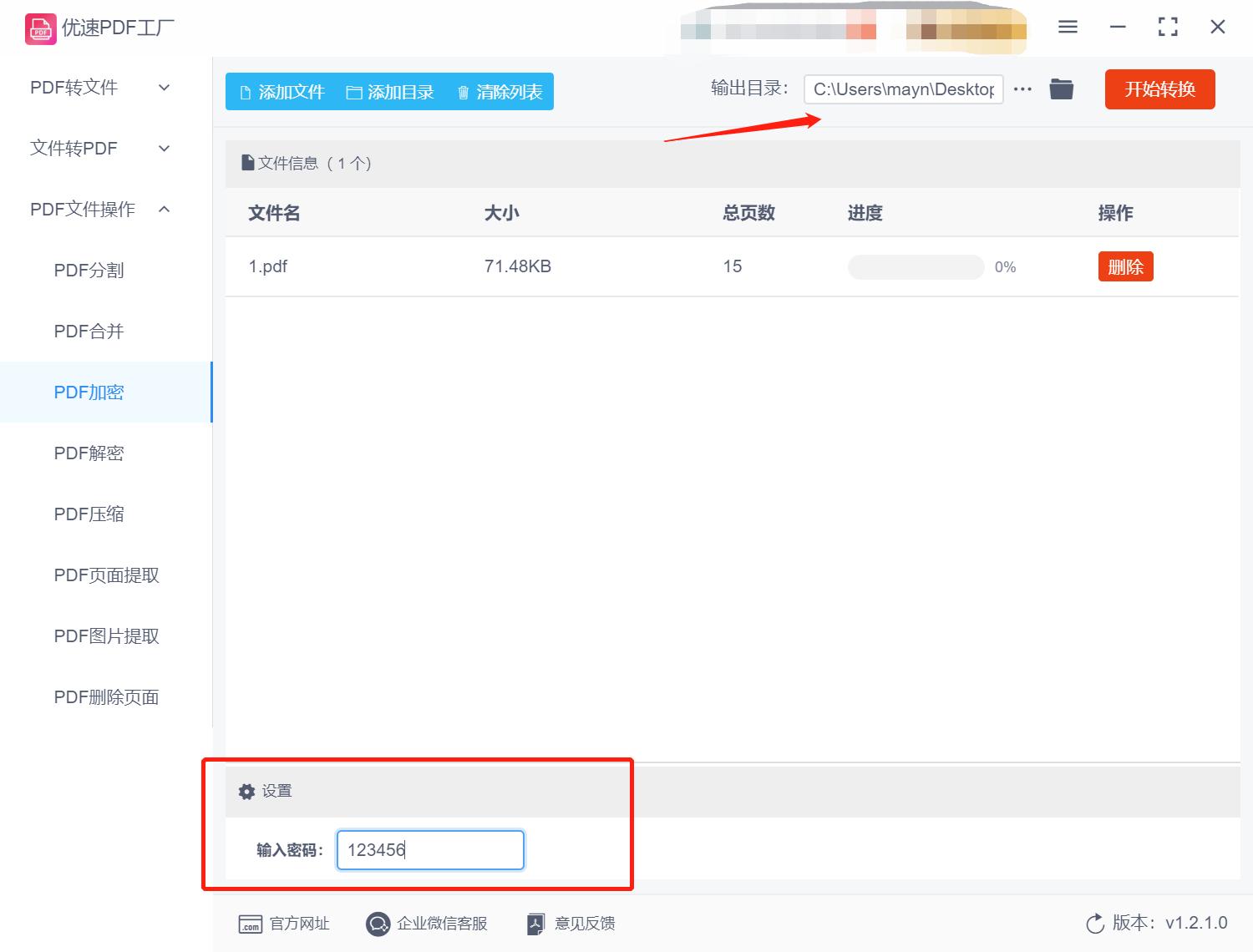 pdf文件设置了密码无法打印怎么办,手机上pdf文件密码忘记了怎么办