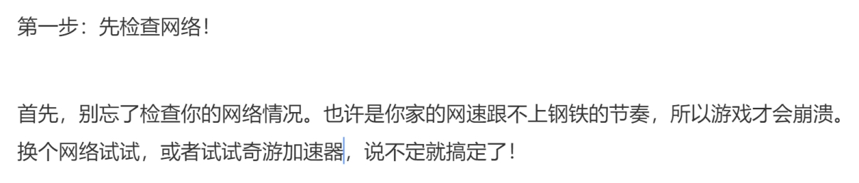 玩钢铁雄心4卡顿怎么解决,钢铁雄心4后期卡顿解决方案