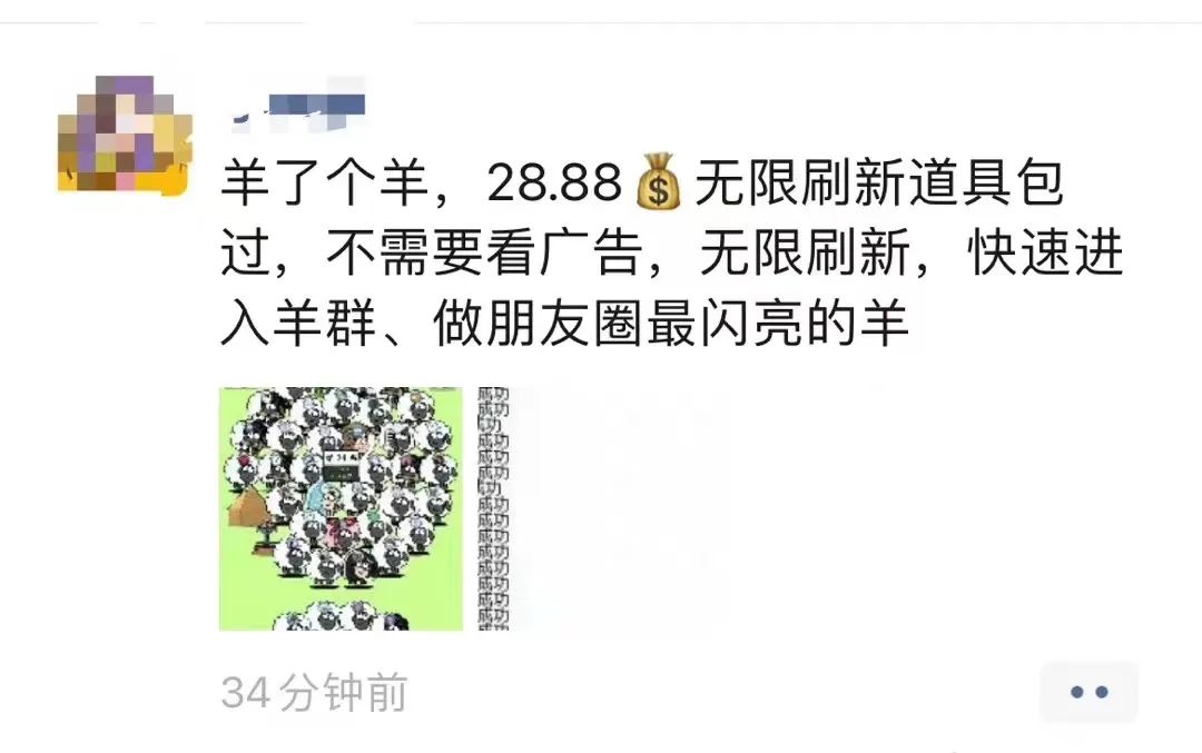羊了个羊制作人收益,羊了个羊制作人一年通关几次