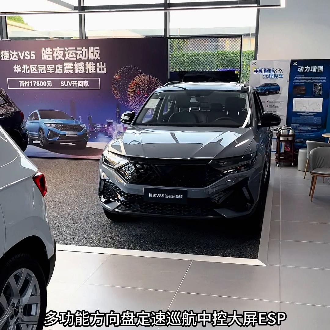 捷达vs5最便宜多少钱落地,捷达vs5落地价加多少号油