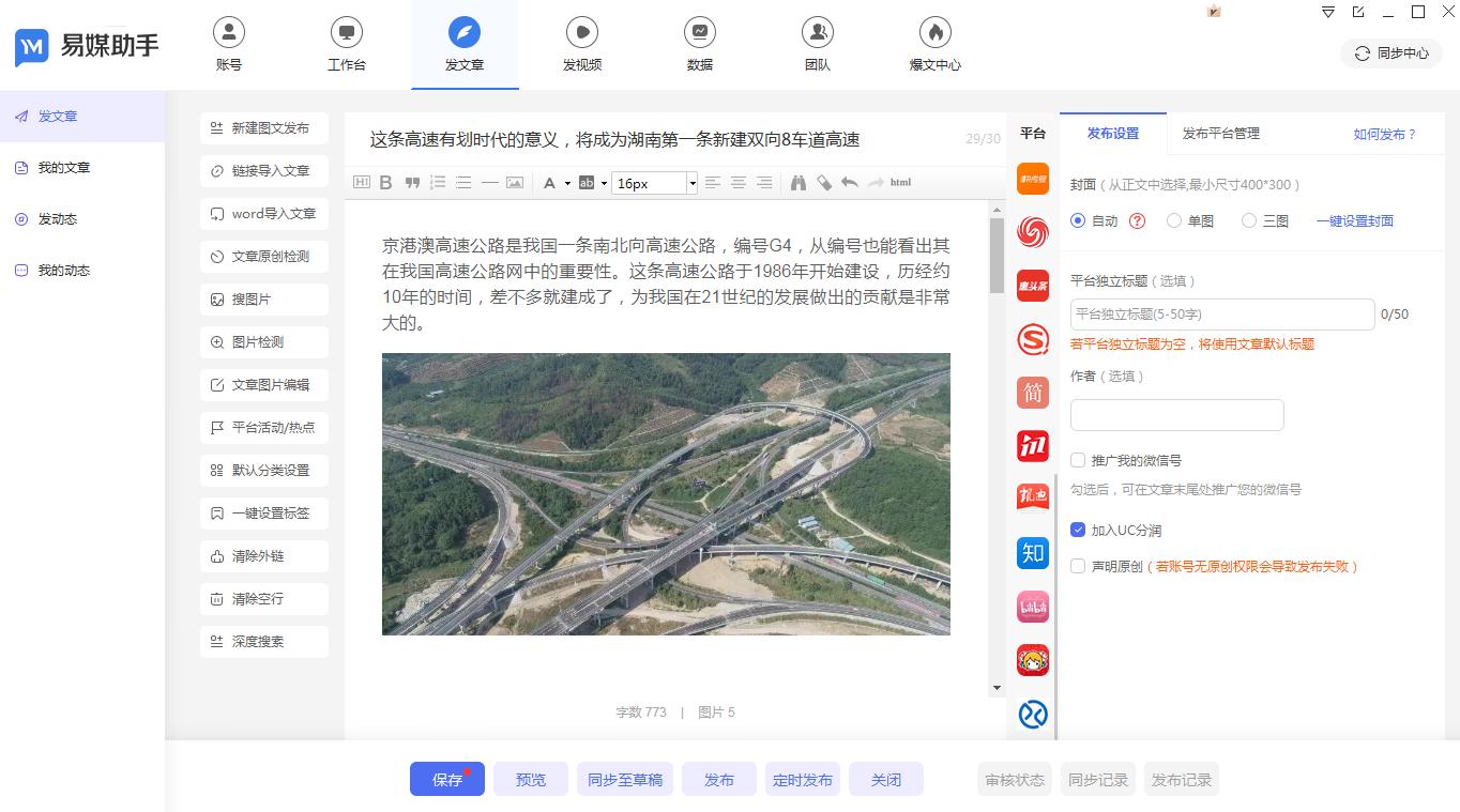新媒体写作平台运营策略,新媒体运营写文章教程