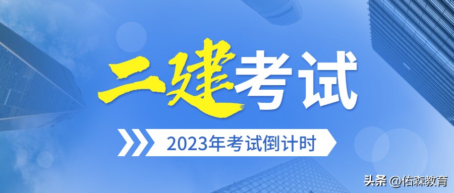 复习了一年仍然没有考好要放弃吗,二建如何弃考