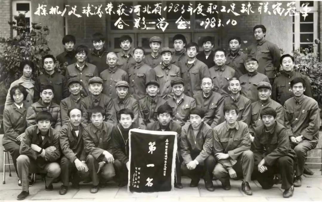 张家口：老探机厂篮球队