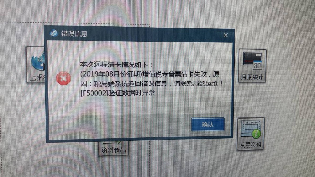 税控软件怎么看开票汇总,开税票的软件怎么新增类别码