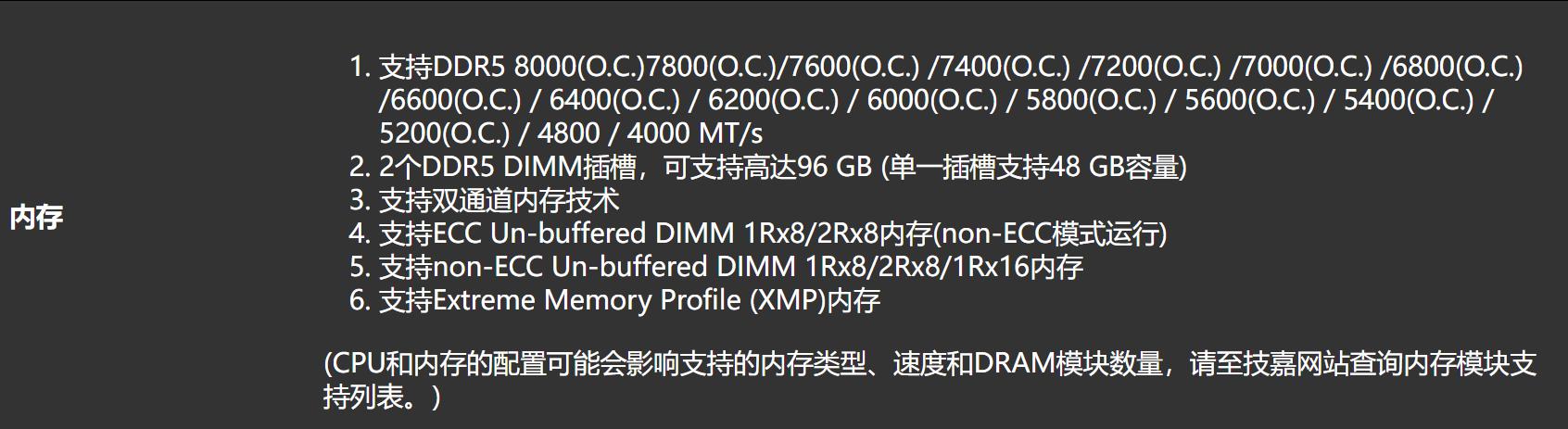 b760爆破弹ddr5内存超频,b760ddr5能超频吗