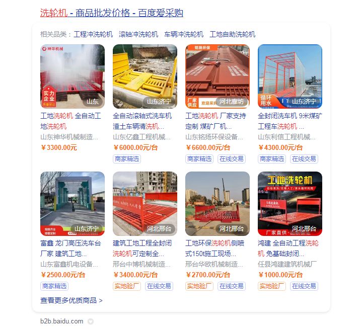 百度爱采购发布后在哪里展示产品？