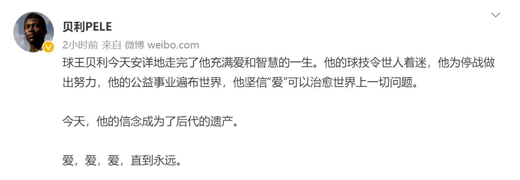 球王贝利的落幕时刻,回顾球王贝利的一生