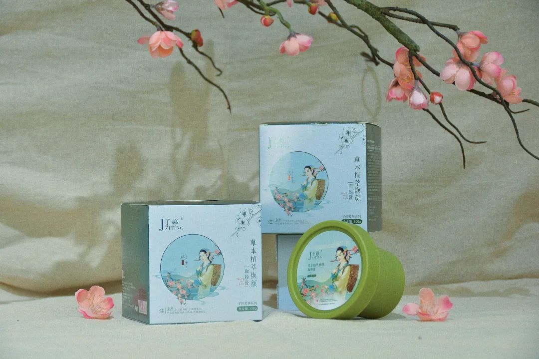 J子婷草本植萃焕颜面膜膏——每天躺着半小时就能变白变美