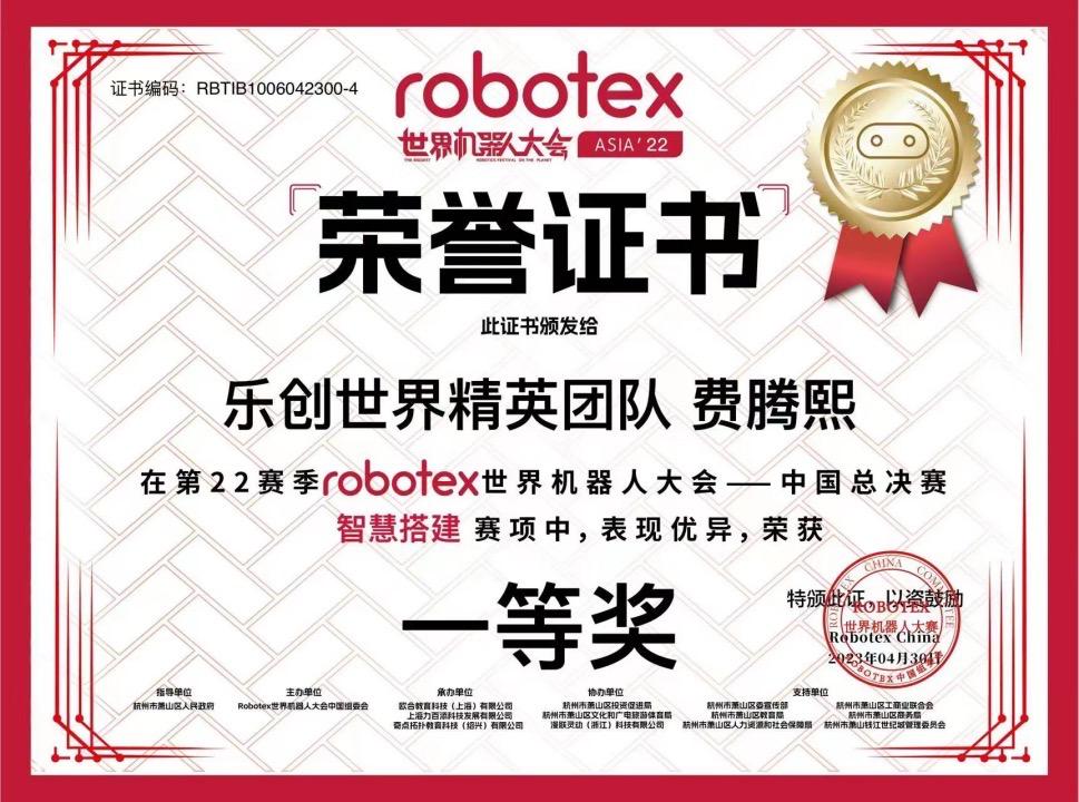 棒!徐州小将晋级世界机器人大会爱沙尼亚总决赛