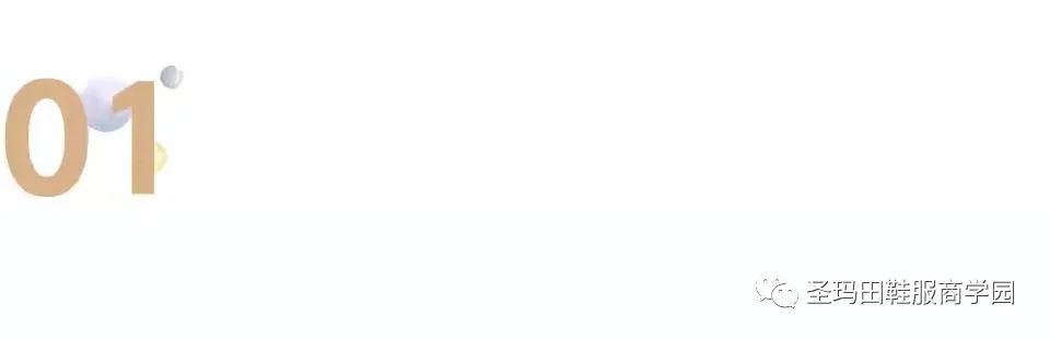 “信誉楼”百货是怎样炼成的？——修身齐家治国平天下