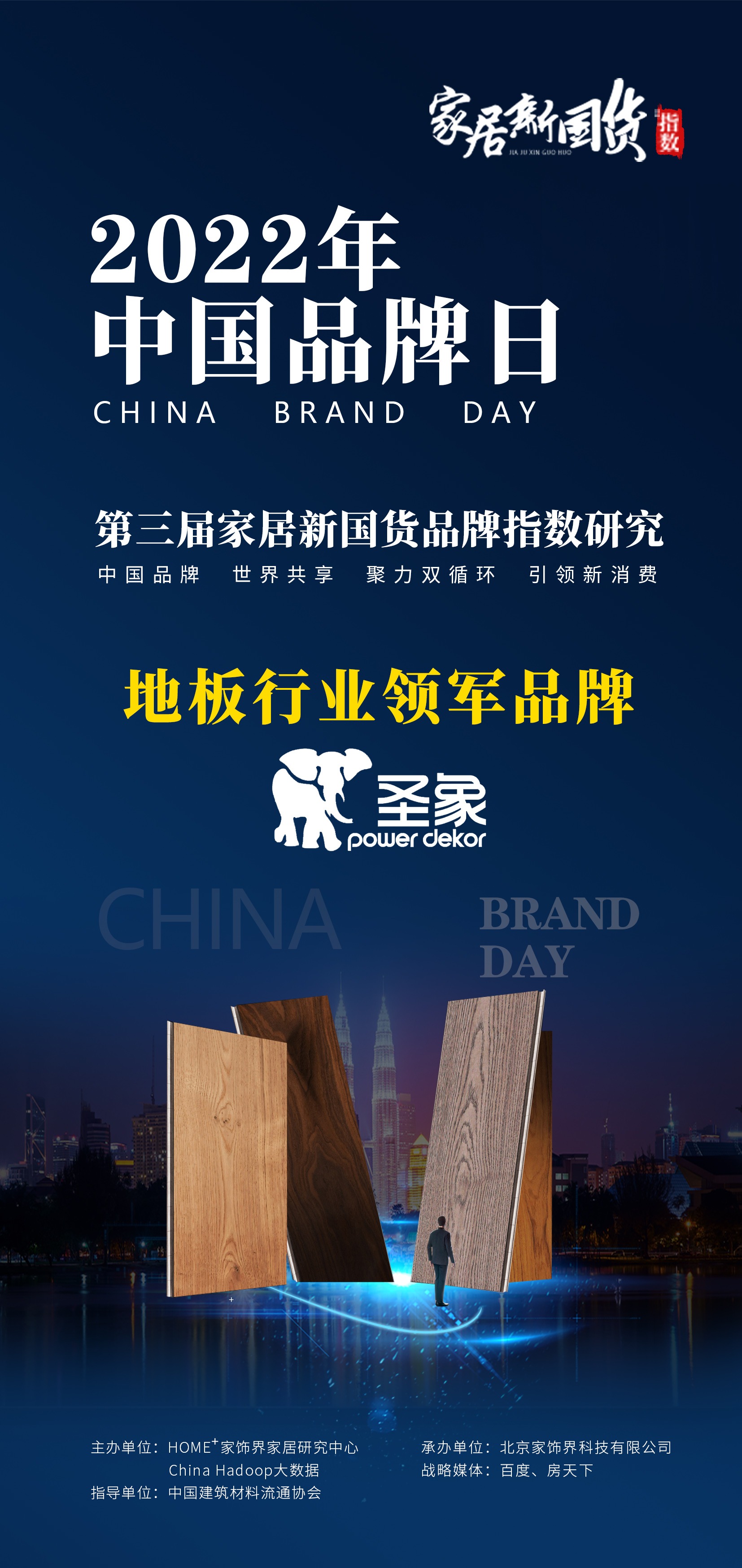 圣象10mm强化复合地板价格表一览,圣象地板2015新品价格