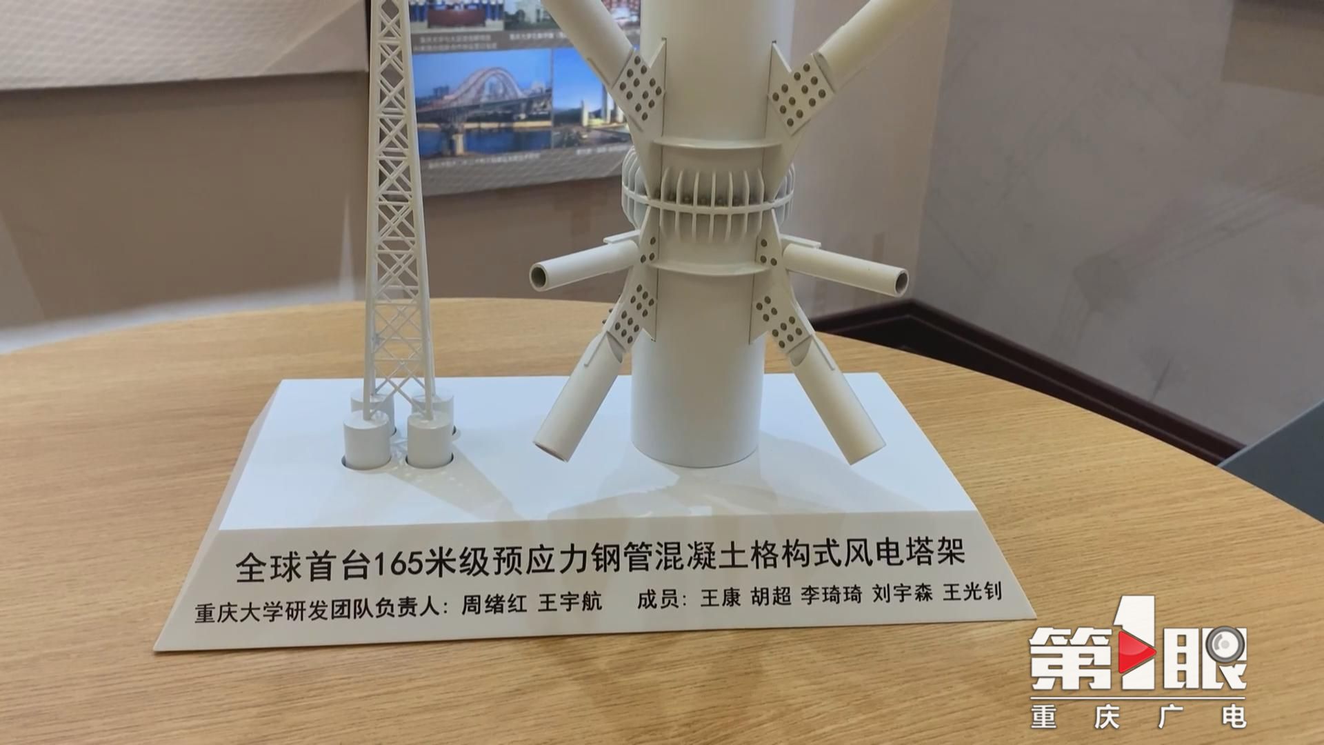 让风力发电机“站”得更高更稳重庆大学研究成果获日内瓦国际发明展金奖