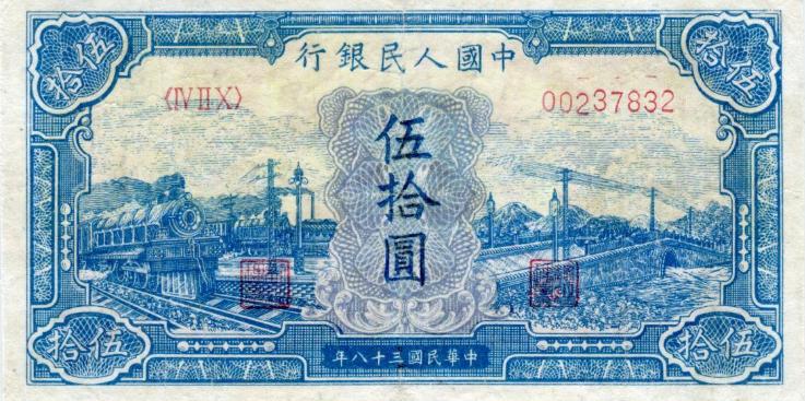 第二套人民币伍角真假辨别,05年人民币专业防伪特征