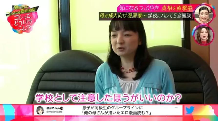 当得知妈妈是18禁漫画家,这位日本小哥哥的反应绝了哈哈哈哈哈