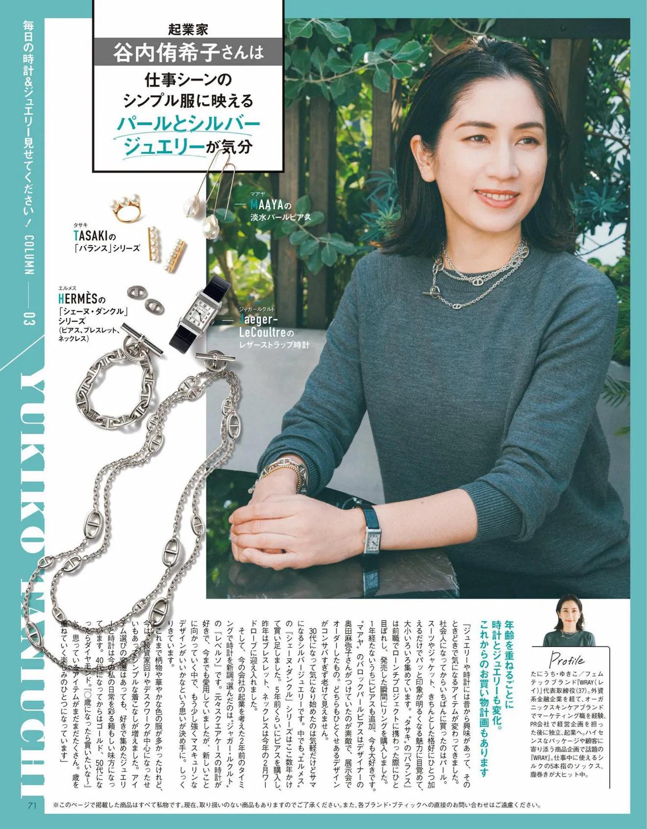 日本时尚杂志都有哪些版本,日本时尚杂志过刊