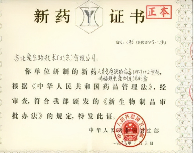 新型长效艾滋病疗法在国内获批,长效艾滋药物上市