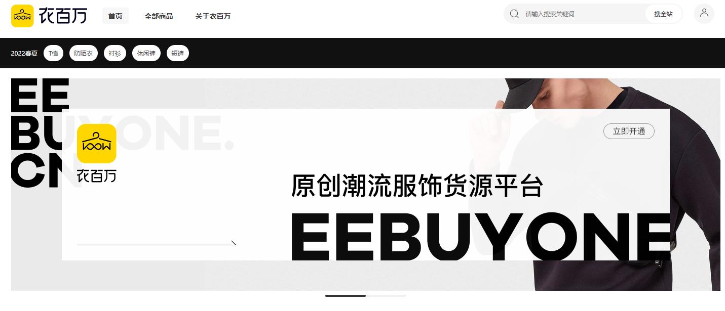 想在抖音上卖服装怎么找货源,抖音服装卖货服装货源哪里找