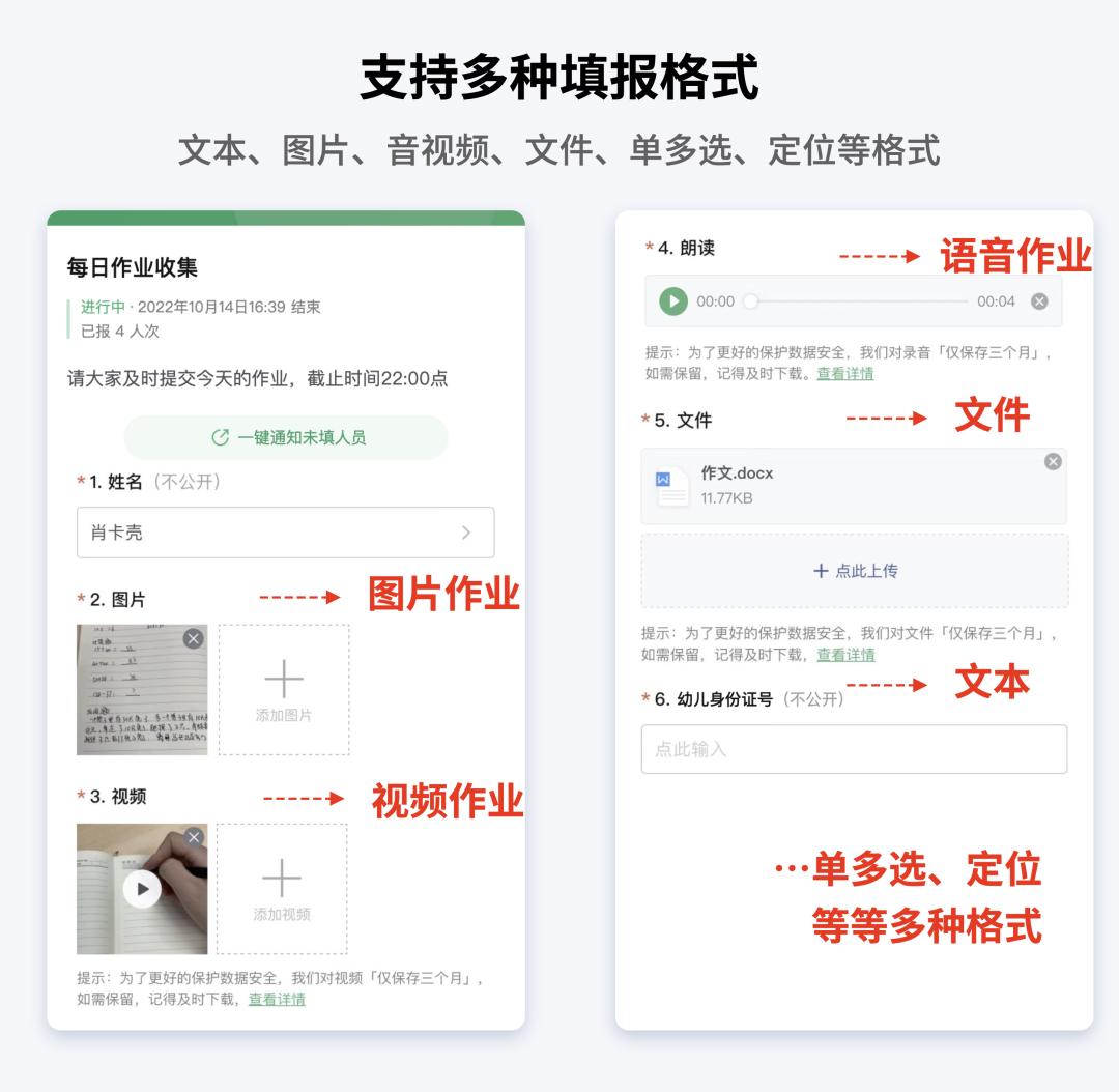 幼儿园招生模板怎么做的,幼儿园招生表怎么做成文件