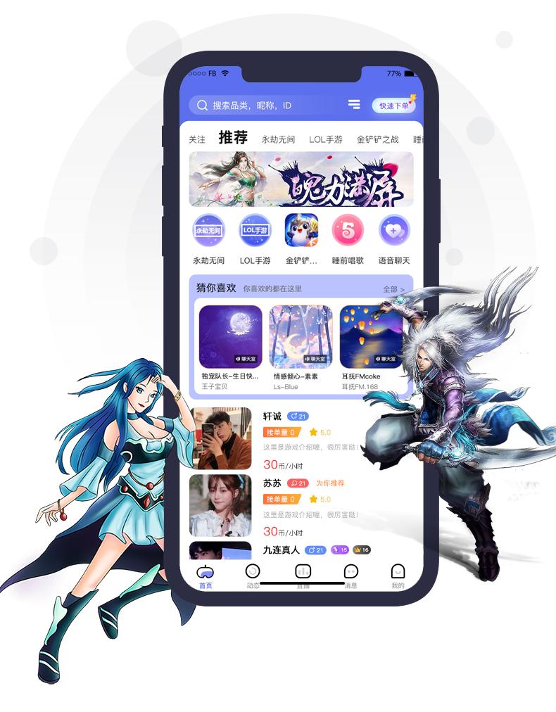 游戏陪玩平台点单流程,游戏陪玩网站源码怎么弄