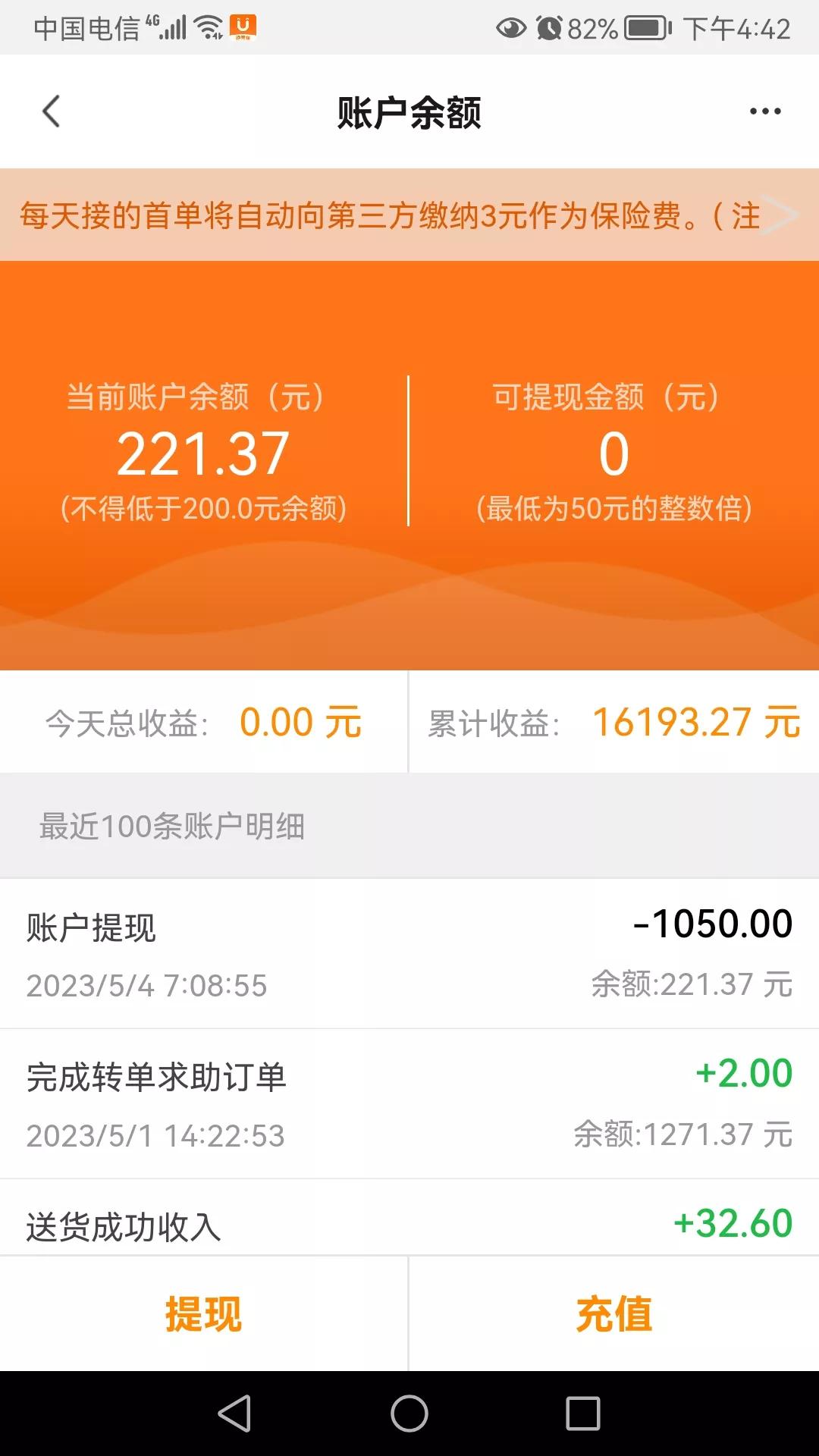 找工作兼职跑腿一天,找一份跑腿陪护的工作