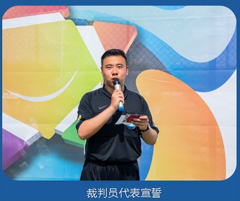 中国足球发展基金会杯总决赛,中国上海足球世界大赛