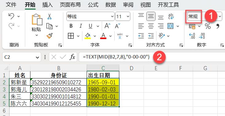 excel必背50个常用公式,excel公式简单讲解大全