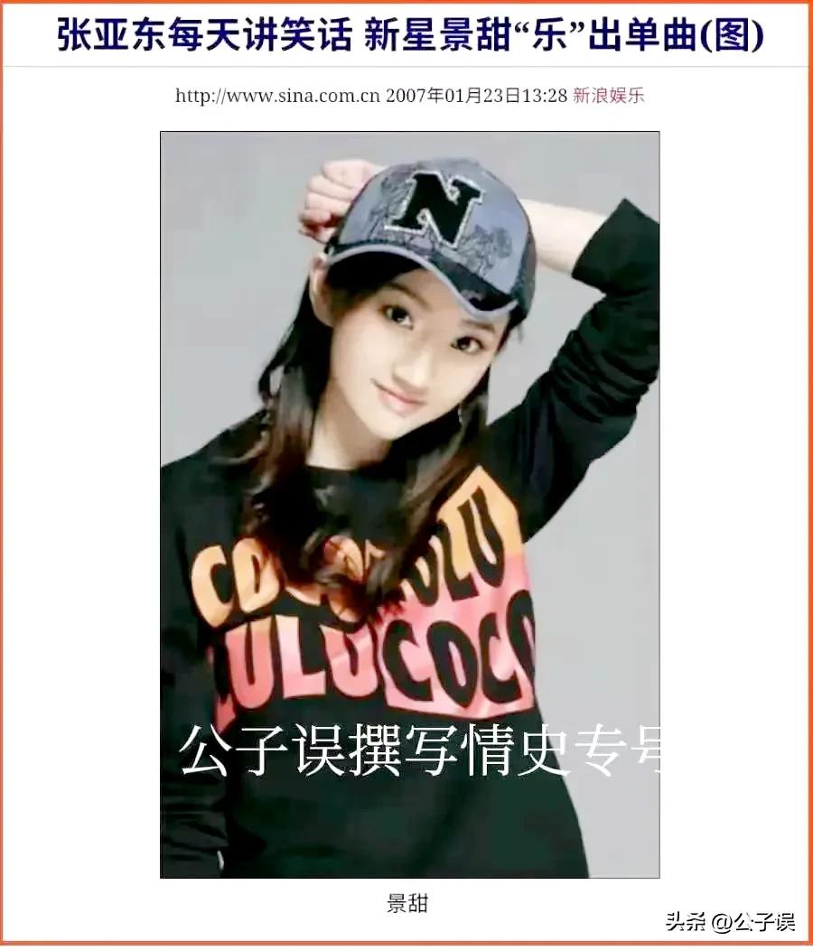 张继科刘诗雯之间的秘密,张蕊张继科刘诗雯