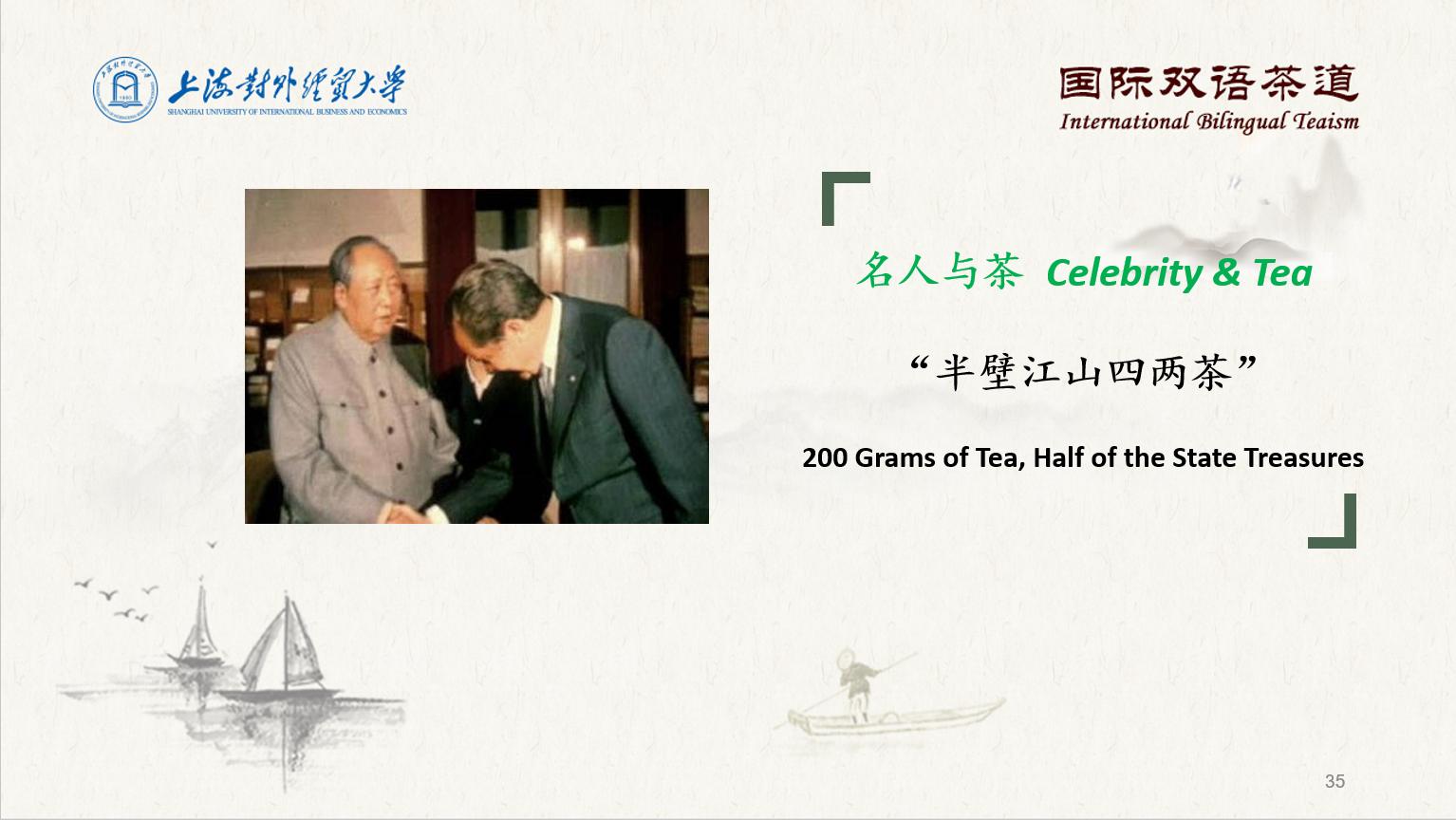 四两茶叶半壁江山,四两大红袍半壁江山的典故