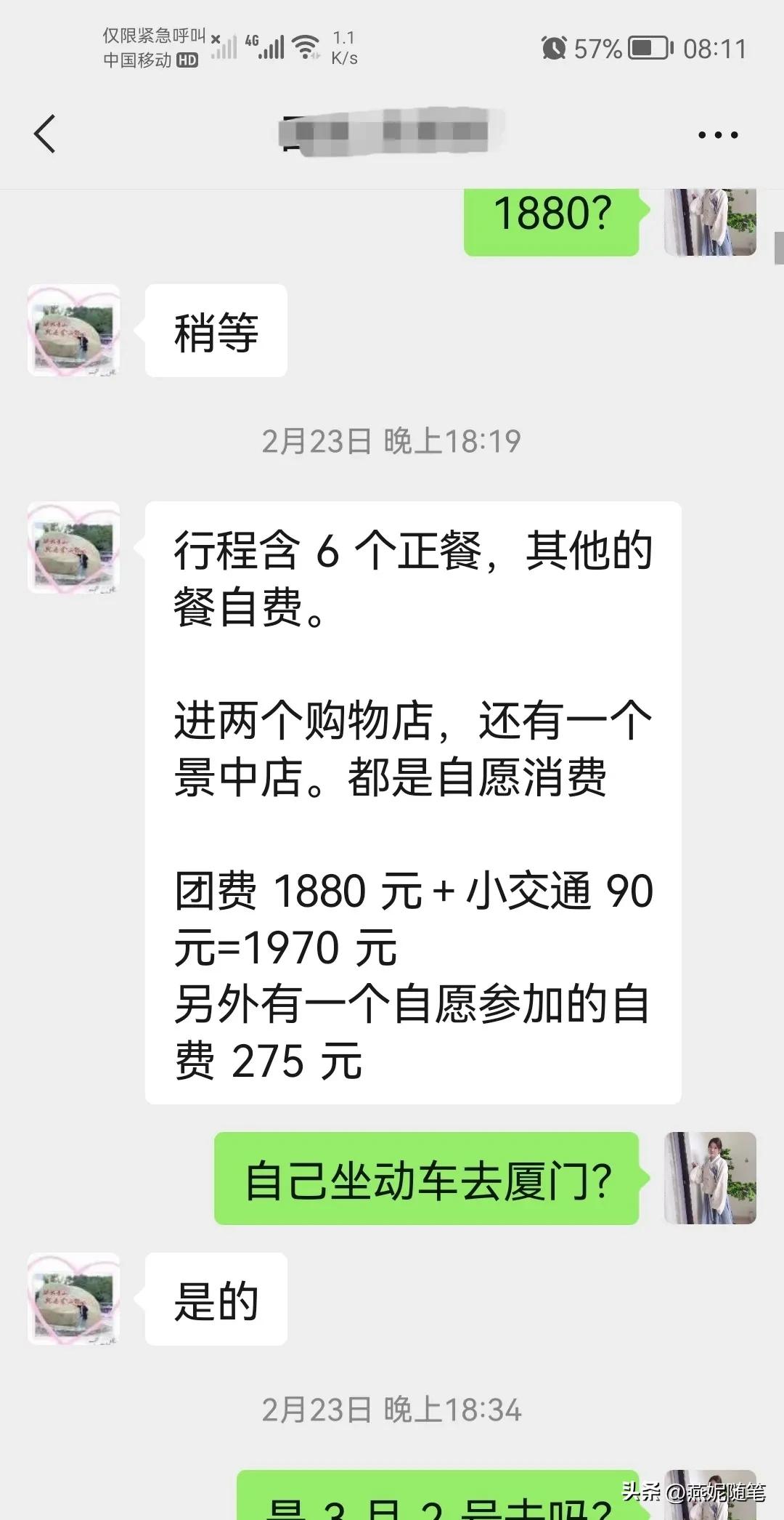 提防低价旅游骗局有哪些,警惕低价购物诈骗陷阱