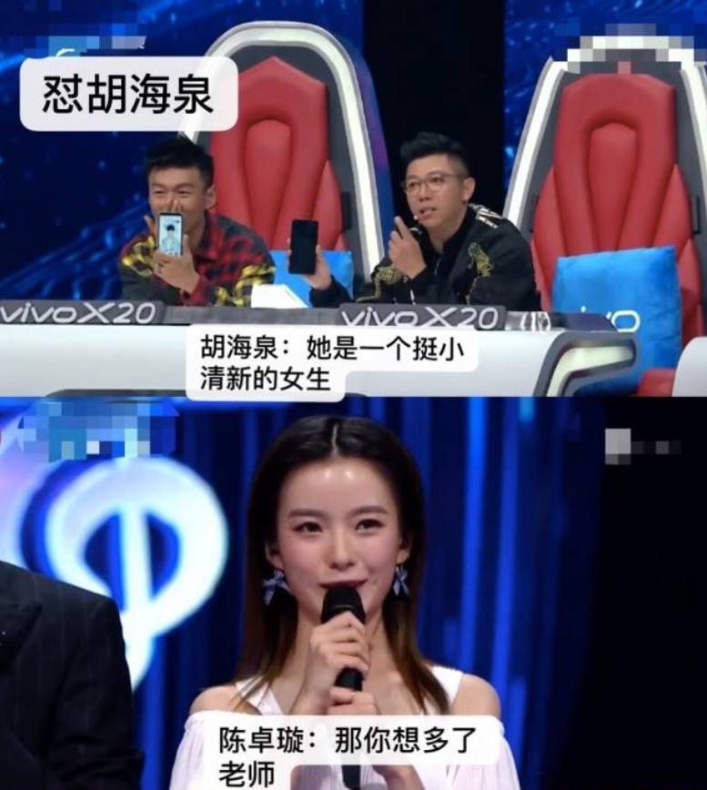 陈卓璇胡海泉林俊杰,胡海泉被怼完整视频