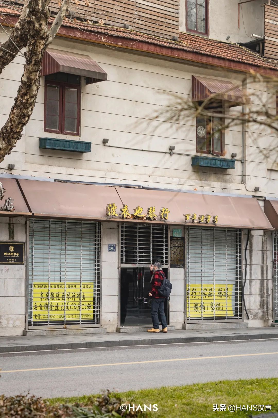 106年没搬过家的汉口老琴行,要搬家了