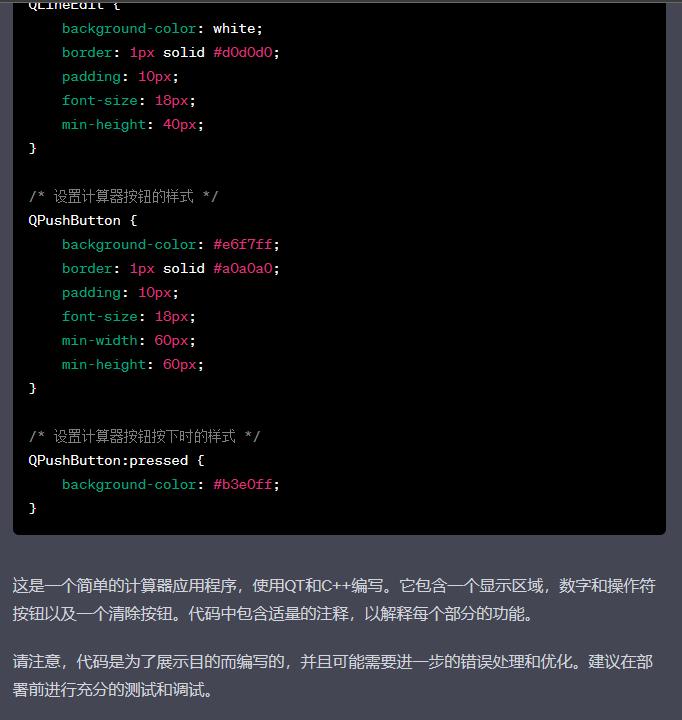 chatgpt开发系统详细过程,使用chatgpt给自己写个编程软件