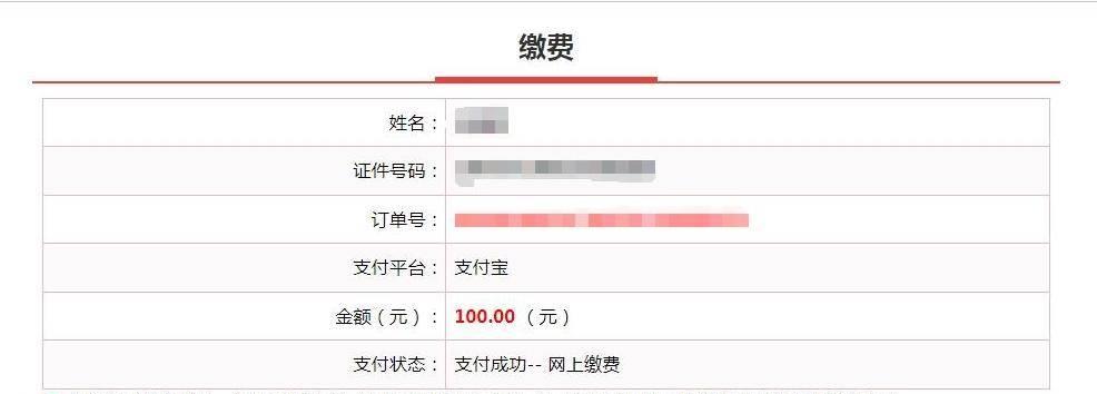 国考网上确认详细流程,国考报名确认技巧