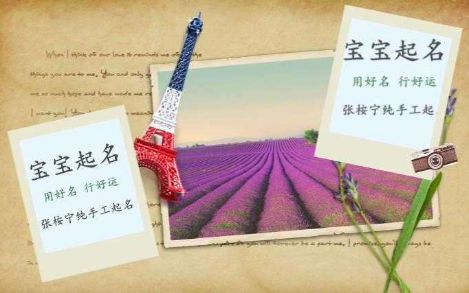 唐诗宋词起名2018,诗词起名女孩名字大全