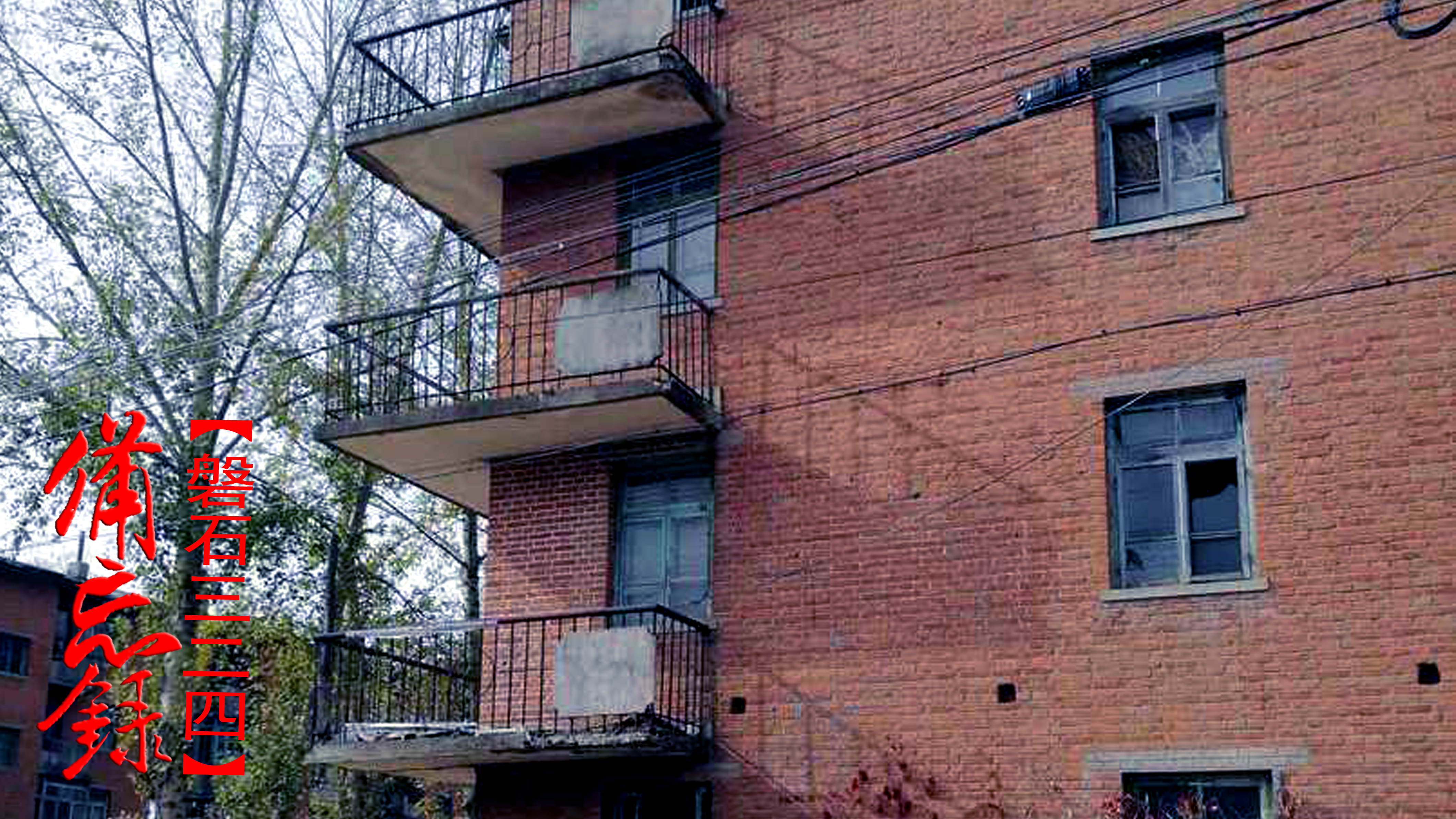 解密档案：吉林三线第5家“火工厂”，324厂磐石到烟台的半个世纪