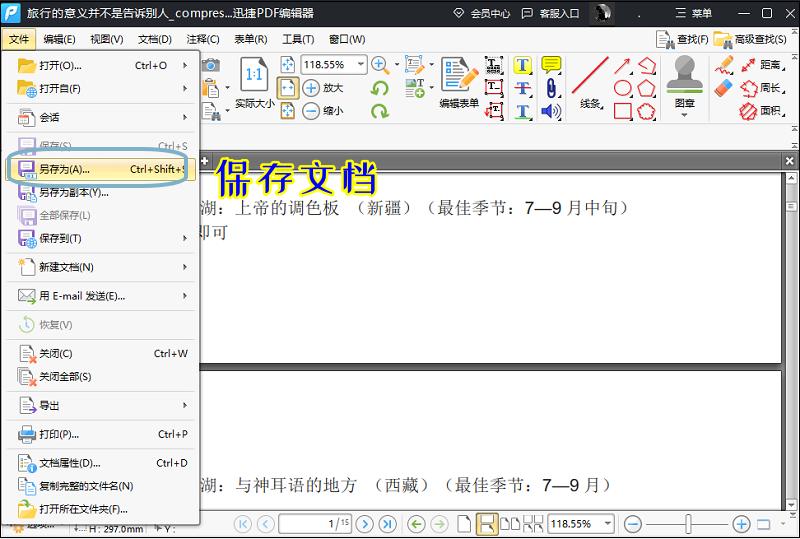 pdf编辑教你快速学会pdf编辑,免费pdf编辑软件编辑页眉页脚